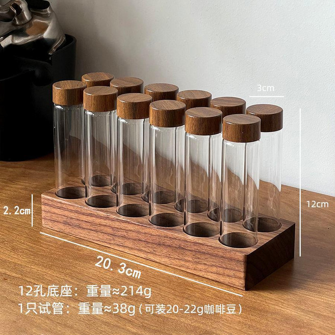 玻璃瓶 咖啡豆保存瓶 分裝試管瓶 空瓶 密封罐 咖啡粉收納罐 儲存罐, 1個, 12孔底座 胡桃木 12只22g試管