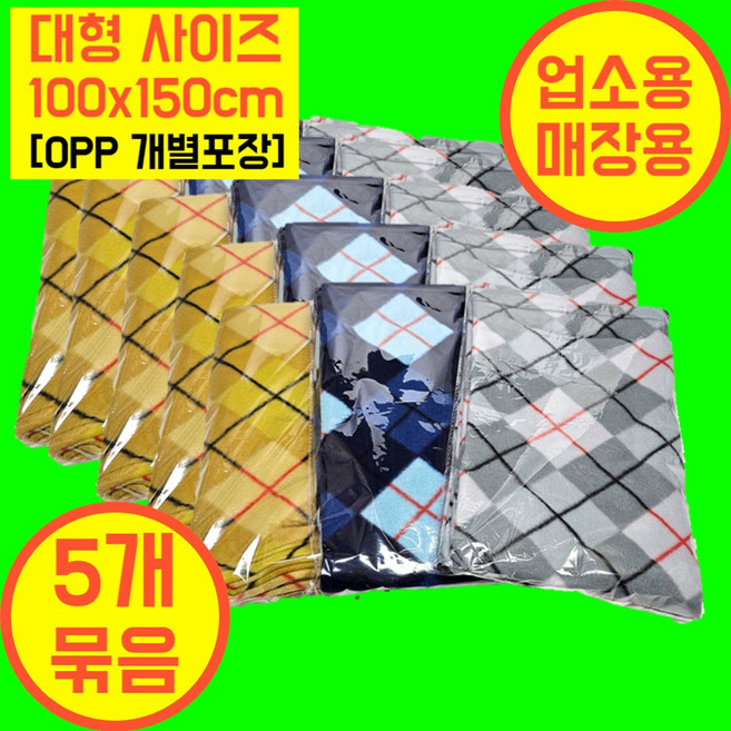 아즈템 카페 식당 업소용 매장용 체크 무늬 가벼운 무릎 담요 대형 사이즈