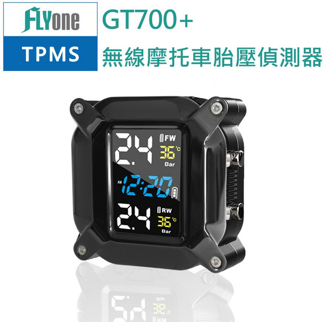 FLYone 無線太陽能機車胎壓偵測器 胎外式彩色螢幕, 1個, GT700+