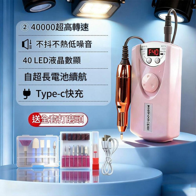充電式電動美甲打磨器 40000轉 Type-C快充 40 LED顯示, 1個, 101高轉速 粉配金12個打磨頭