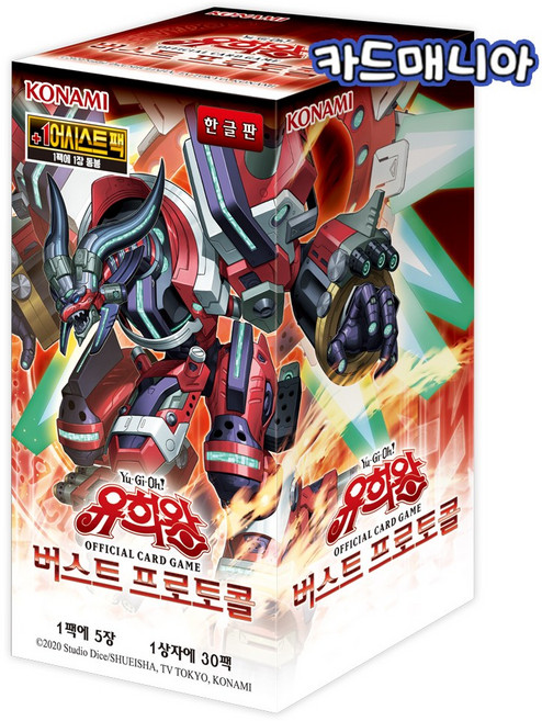 버스트 프로토콜 Burst Protocol Yu-Gi-Oh! Card 유희왕카드 정규 부스터팩 98탄 한글판, 1개