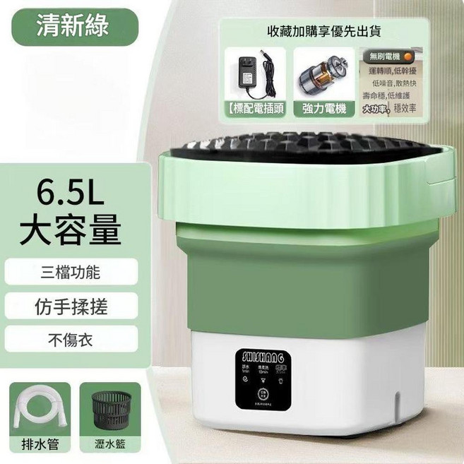 SHISENANG 迷你洗衣機 6.5L大容量 三檔功能 仿手搓, 洗衣機 - 綠 藍光, yy5