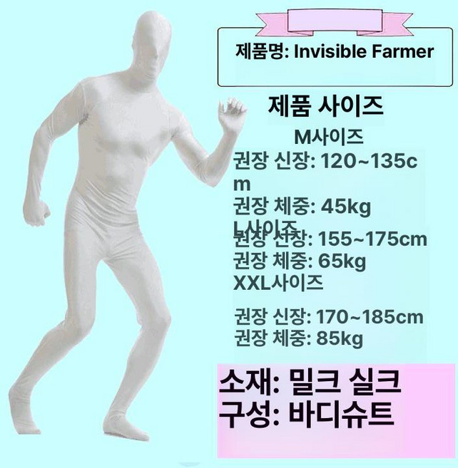 크로마키옷 배경 의상 배경지 크로마키 전신 촬영 특수, 3. 2XL, 1개, 10. 화이트