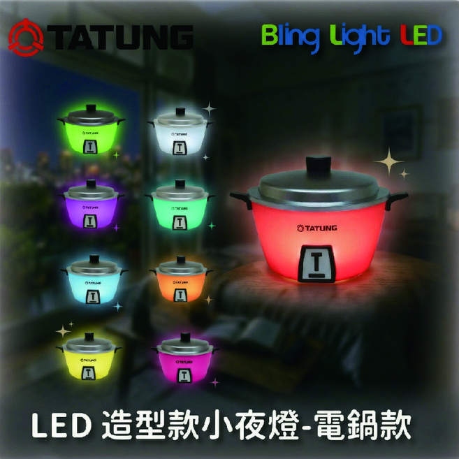 TATUNG LED 小夜燈 電鍋造型 USB Type C 充電, 寶寶藍
