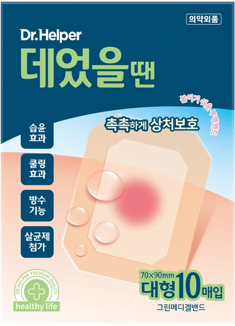 닥터헬퍼 데었을땐 대형 피부화상밴드 하이드로겔 콜로이드 재생테이프 상처습윤밴드 방수반창고 10매입 슬림포장대용량, 10개입, 1개 - 쿠팡