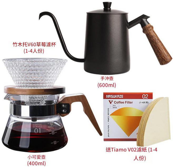 玻璃手沖咖啡壺 V02草莓濾杯, 草莓濾杯小可愛壺天鵝手衝壺 送濾紙, 1套