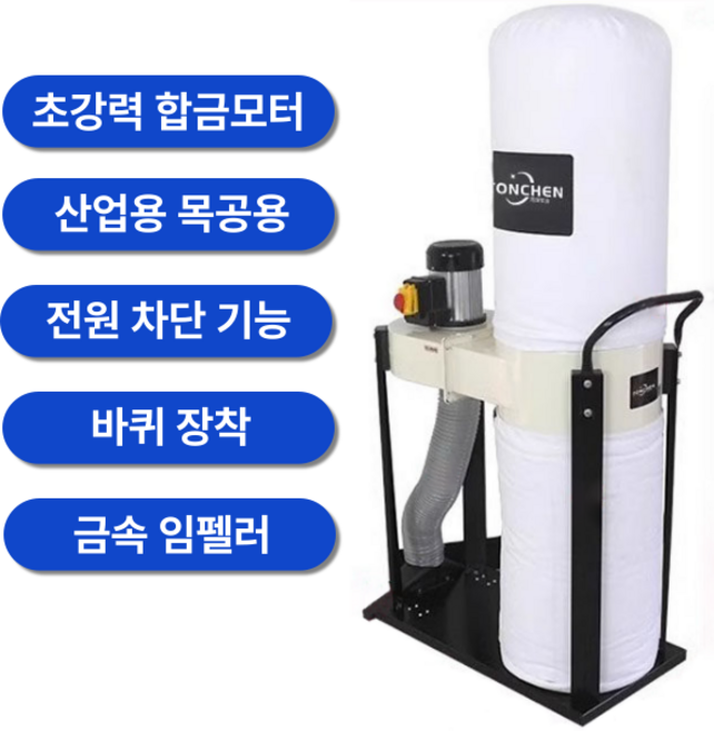 팀세이프 집진기 강력흡입 대용량먼지통 산업용 공업용 목공 연마분진 먼지 진공청소기 강력 흡입기 고출력, C