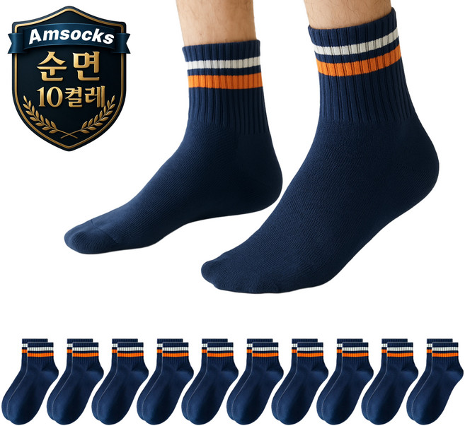 에이엠삭스 남성용 순면 중목 스포츠 사계절 데일리 양말 10켤레
