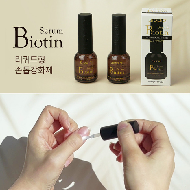 비오비오 네일영양제 비오틴세럼 손톱 세럼 젤네일 에센스 강화제, 1개, 10ml