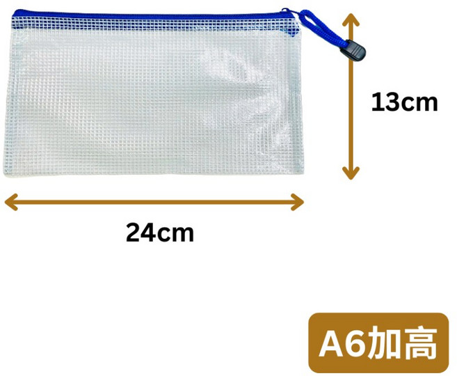 悠悠趣 資料袋 收納袋 文件袋 網格拉鍊袋 資料夾 網狀文具袋 票據袋 筆袋 外出書套 辦公, 1個, A6加高
