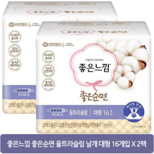 좋은느낌 좋은순면 울트라 날개 대형 16P 생리대, 16개입, 2개