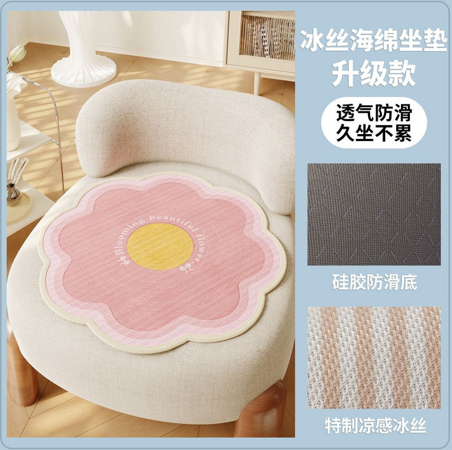 夏季涼感 辦公室冰絲坐墊 透氣防滑椅墊, 1個, 云間粉黛50*50cm【加大辦公椅】推薦