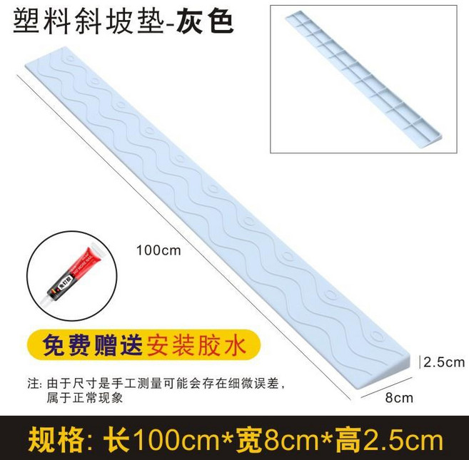 가정용 문턱 보호대 방문턱 실내 진입판 이동보조 화장실, 14) 그레이 높이 2.5cm, 1개
