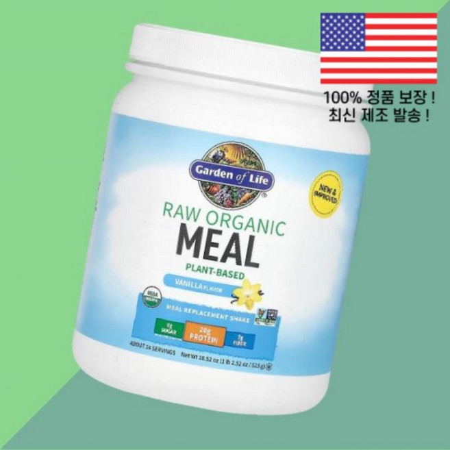 가든 오브 라이프 로우 오가닉 식사 대용 쉐이크 식물성 바닐라 1파운드 2.52온스 525g Garden of Life RAW Organic Meal Replacement Sh