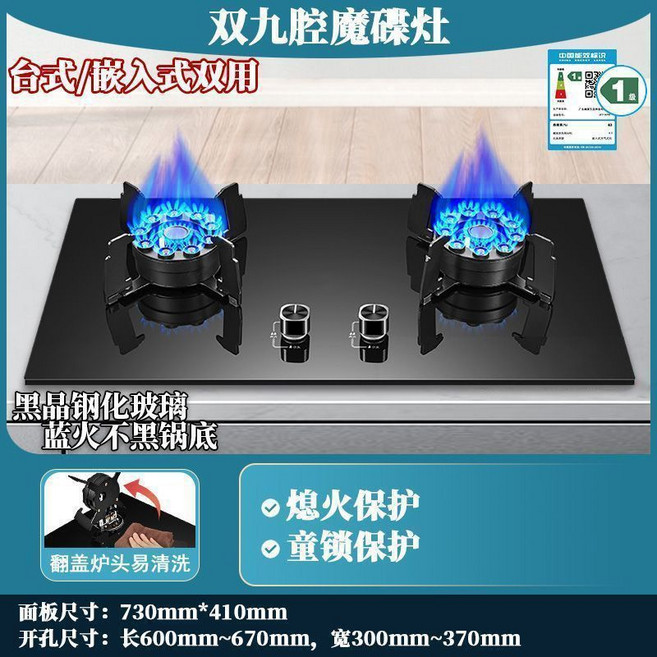 【可翻蓋】家用不鏽鋼玻璃面板燃氣灶 檯面嵌入式雙爐猛火瓦斯爐, 1個, 翻蓋爐頭玻璃面板-雙九腔,罐裝-液化氣[氣源需確認好]