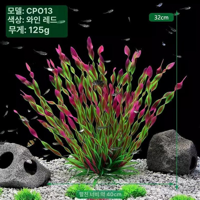 해수어 성형락 수족관장식 산호 조경 은신처 장식품, 1개, 큰 씨스트링 레드