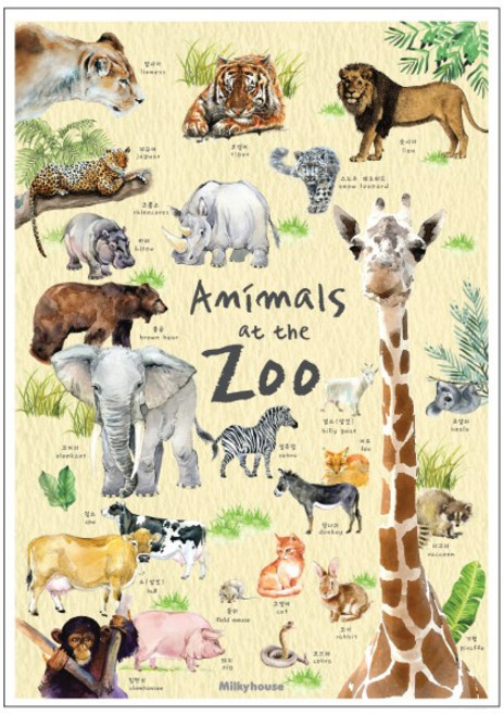밀키하우스 감성수채화 방수 유아포스터 8종, 육지동물