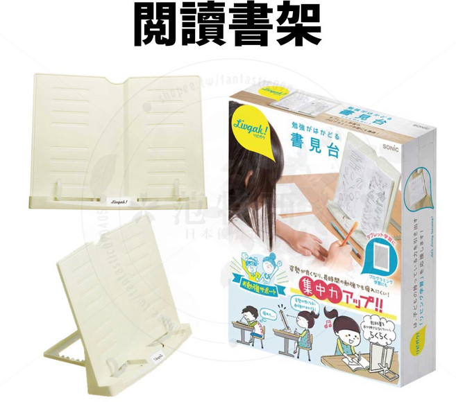 Livgak! 閱讀書架 6段式角度調整 改善學習姿勢