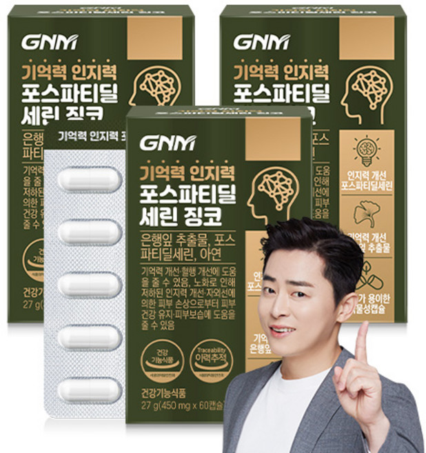 [1박스당 1개월분] GNM 기억력 인지력 포스파티딜세린 징코 / PS 은행잎추출물 두뇌건강, 60정, 3개