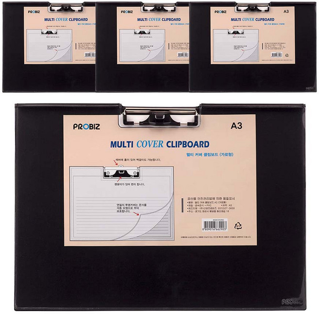프로비즈 투명커버 멀티클립보드 A3 가로형, 4개, 흑색