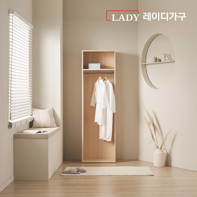 레이디가구 이안 드레스룸 60cm 1단 행거형, 아이보리