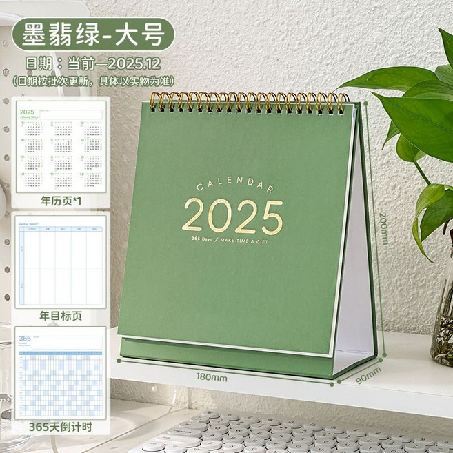 三年二班 ins 風格 記事本 學習計劃本 創意辦公室擺件, 墨翡綠（大號）,2025簡約檯曆-帶年曆頁, 1個