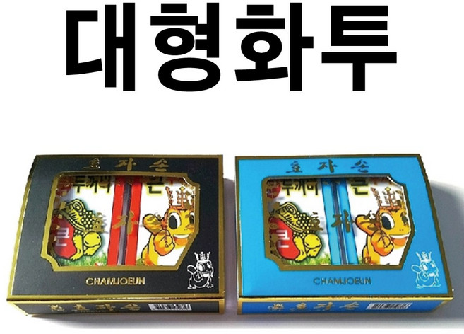 대형화투 큰화투 고스톱 고급화투, 빨강, 1개