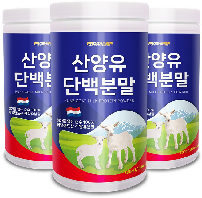 프로게이너 네달란드 산양유단백질 100% 프로틴파우더, 500g, 3개