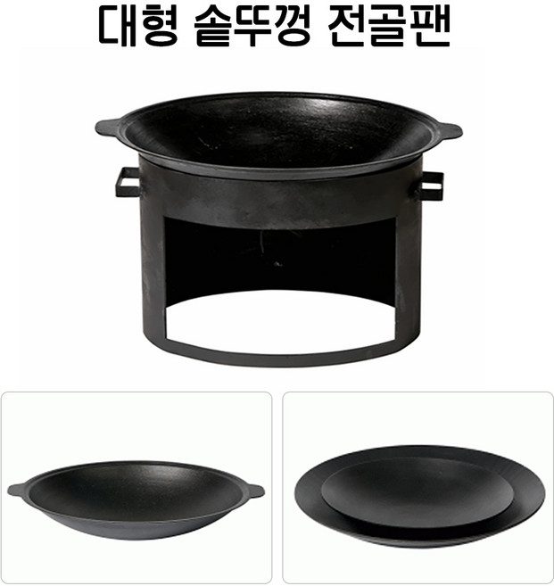 청주금속 솥뚜껑전골 백철 녹슬지않는 가벼운무쇠 전골냄비 닭갈비 닭도리 그리들 무쇠팬, 47cm, 01] 손잡이 전골, 1개
