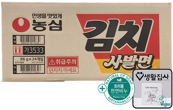 농심 김치 사발면 + 천연비누 코스트코, 1박스