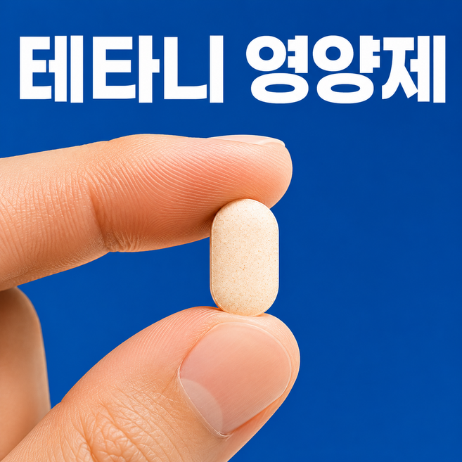 온맘담은 마그네슘 테타니 영양제 비타민B 눈떨림관리 근육기능유지 신경기능유지 근육컨디션케어, 1개, 90정