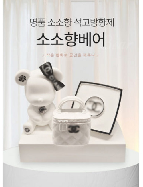 소소향 고급 차량용 석고방향제 베어브릭 곰돌이 차량용방향제 석고디퓨저 선물 답례품, 1개, 02. 차량용세트/4.화이트로즈