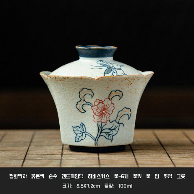 리이브스가르텐 수공예 무궁화꽃 개완 다기잔 다구 다도용품 차도구 홈카페 티웨어 뚜껑 찻잔, 수공예 무궁화 개완, 100ml, 1개