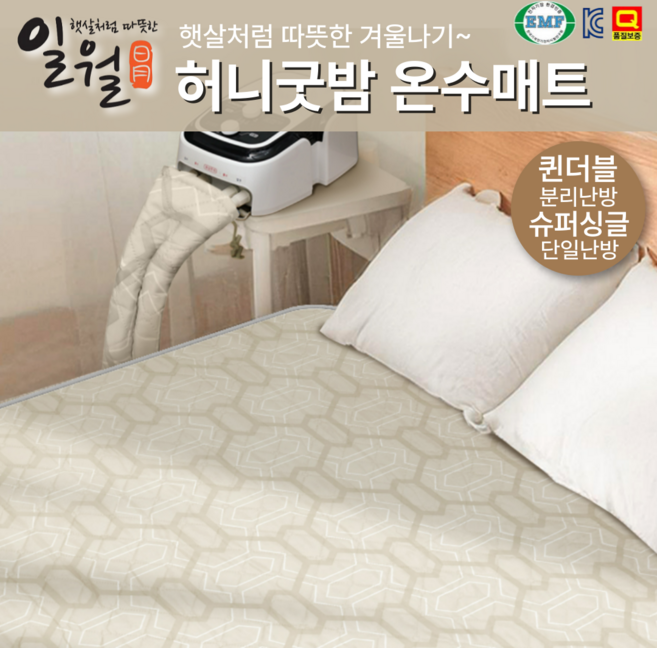 일월 온수매트 2026년 최신상 (2026년형) 온수매트 프리미엄 허니굿밤 슈퍼싱글 퀸더블, (2026년)슈퍼싱글100 x 200cm