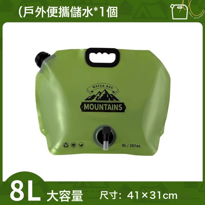 戶外便攜式摺疊水袋8L大容量加厚軟體儲水袋音樂節裝水塑料袋露營, 1個, 1層, 軍綠色-8L-1個:如圖