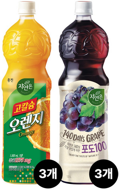 [웅진식품] 자연은 고칼슘 오렌지100 1.5L+자연은 포도100 1.5L, 1.5L, 3세트