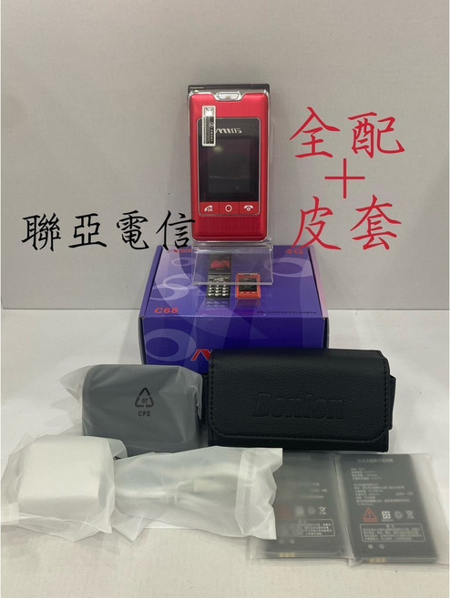 Mtos C68 4G 按鍵手機 長輩機 一鍵接聽 免翻蓋 Type C充電 2022新機, 紅色+全配+皮套+32G卡, 1個