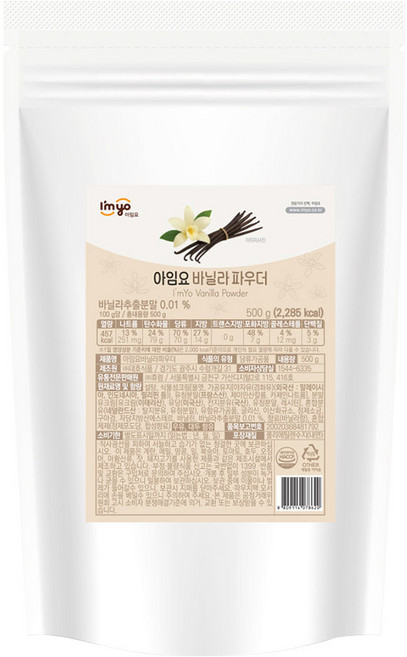 아임요 바닐라파우더, 1개, 500g