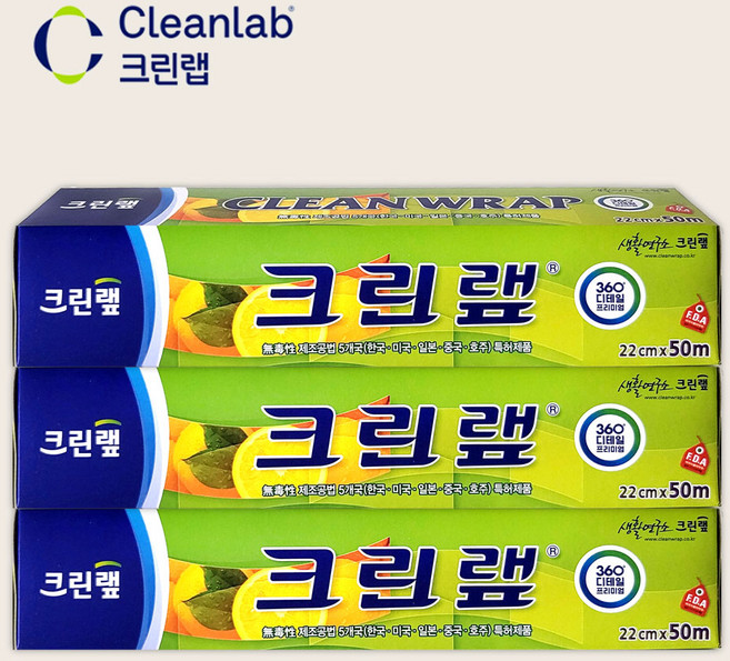 크린랩 위생랩, 50m, 3개