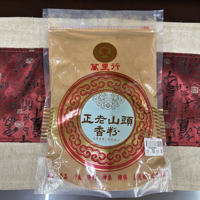 萬里行 老山粉, 老山頭粉(印度), 老山檀香