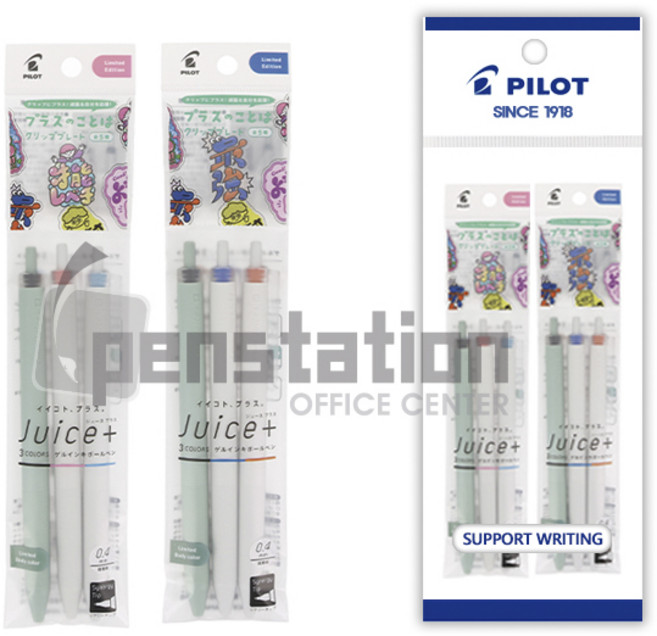 쥬스 플러스 한정판 3색 볼펜 세트 0.4mm(한정판), 1세트, LJL-14-3CA 1개 + LJL-14-3CB 1개