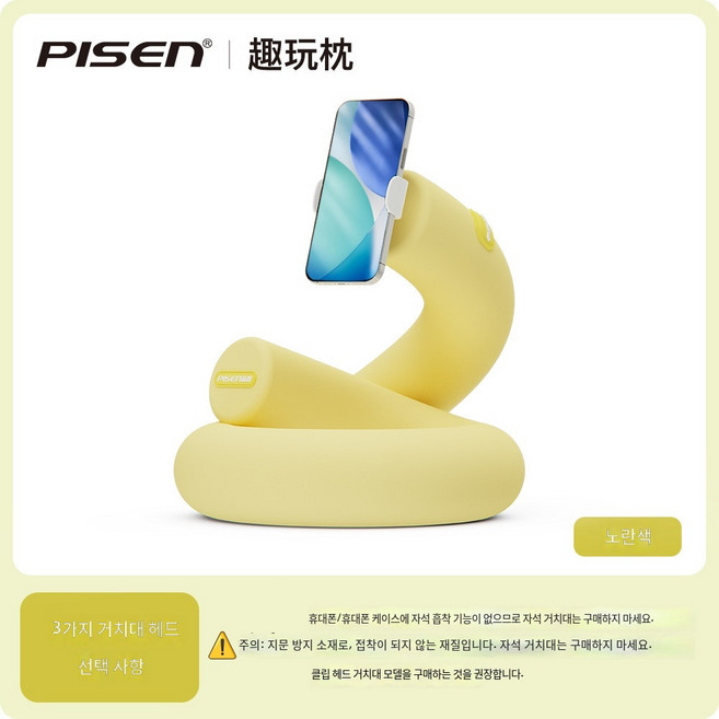 [해외배송]핀성 침대 헤드 휴대폰 거치대 게으름뱅이 스탠드 침대 위 휴대폰 받침대 쿠션 포대기 신형 다용도, 태블릿 클램프 스탠드, 1개, 황색