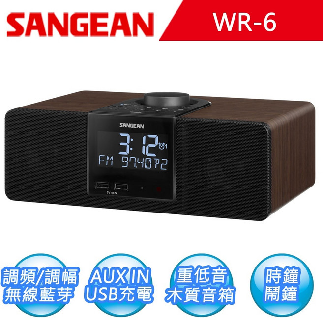 (TOP 3C) SANGEAN山進 WR-6 公司貨 WR6 調頻 調幅 藍牙 FM AM 數位式時鐘 收音機
