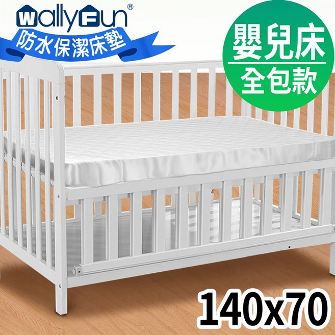 WallyFun 屋麗坊 嬰兒床單片式保潔墊, 1個, 嬰兒床(全包-防水)140X70