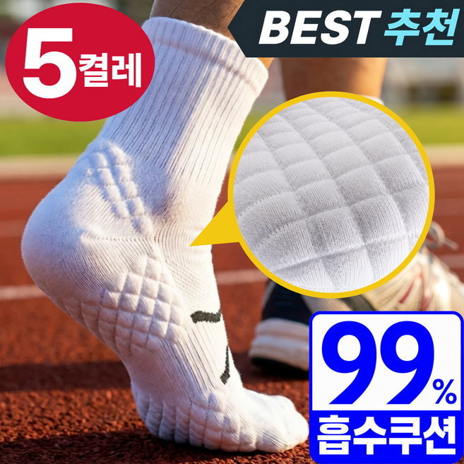 두꺼운 이중 쿠션 족저근막염 충격흡수 스포츠 양말 - 통증 완화 러닝 등산 헬스 [모아젤]