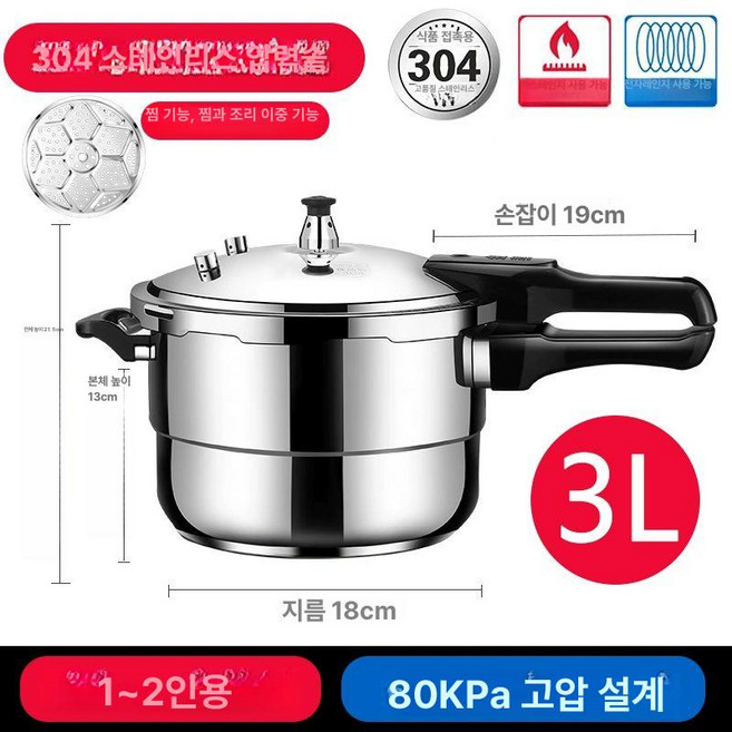 미니압력솥 1인용 밥솥 식당 전용 돌솥밥 원룸 압력, 1개, 증기형 18cm 1-2인용, 1L