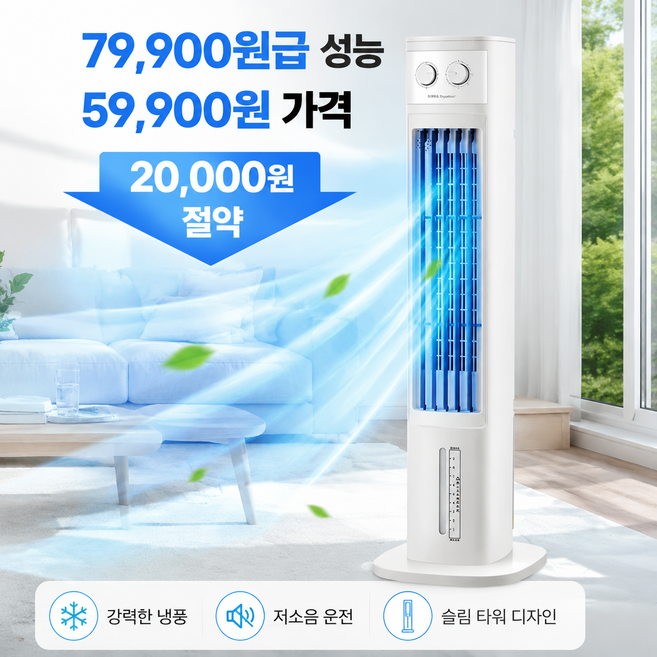 씽크라이프 92.5cm 타워형 냉풍기 저소음 가정용 이동식 업소용 에어쿨러 에어컨선풍기 이동형에어컨, KYS-30-98