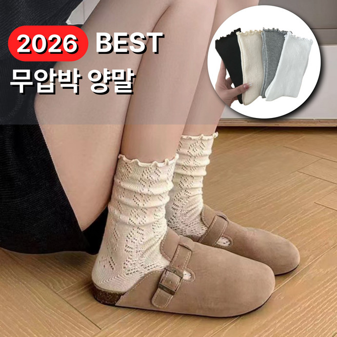 에브리체 데일리 레이스 시스루 양말 4P