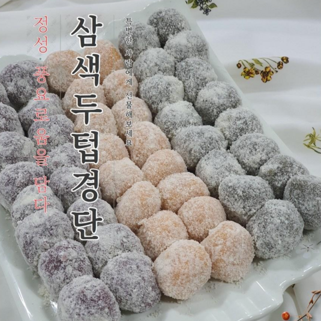 떡통령/삼색두텁경단 150입 착한각격 선물용 깔끔포장, 3kg, 2박스