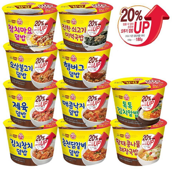 오뚜기 컵밥 10종 12종 세트 참치마요 매콤낙지 제육덮밥 오삼불고기 춘천닭갈비 햄버그 부대찌개밥 쇠고기미역국밥 황태콩나물해장국밥 김치참치, 280g, 20개